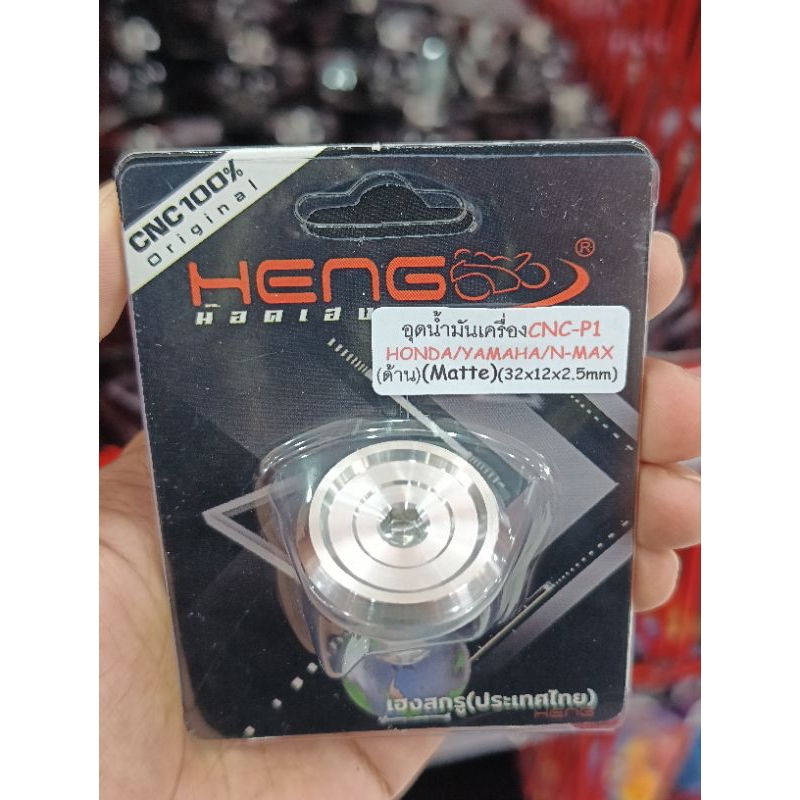 อุดน้ำมันเครื่องHonda-Yamahaตัวเติมน้ำมันเครื่อง