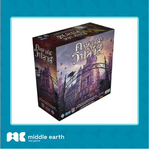 Mansions of Madness Second Edition (TH)