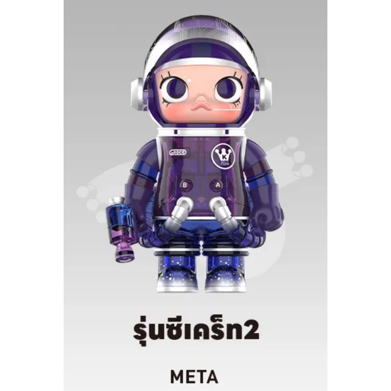 SECRET 2 META [1:54] พร้อมส่ง ของแท้ POP MART - MEGA MOLLY SPACE 100% V.2 SERIES [เช็คการ์ดอย่างเดีย