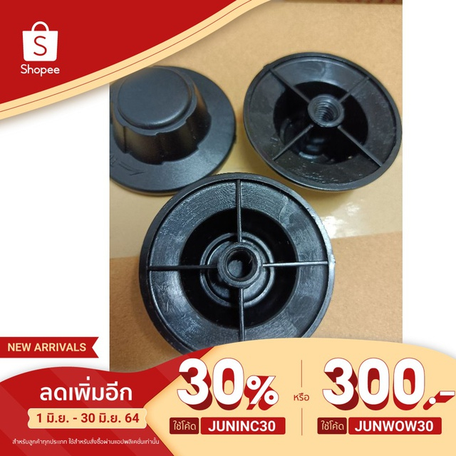 900193 ฝาล็อค imarflex Airy) พัดลมเทียบใช้หลายยี่ห้อ