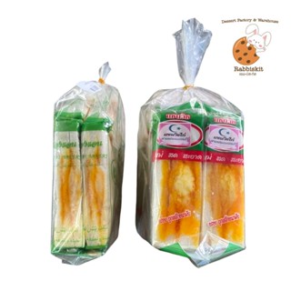 แซนวิชไก่ สายฝนเบเกอรี่ แซนวิชไส้ไก่หยอง มีให้เลือก 2 แบบ แพ…