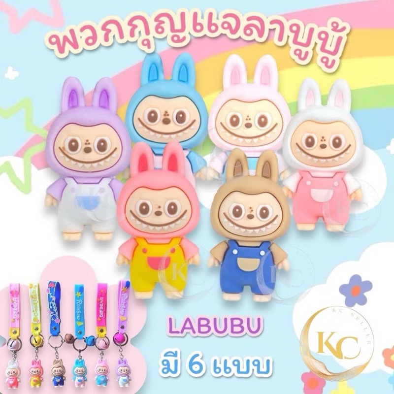 พวงกุญแจ Labubu macaron/Crybaby พวงกุญแจน่ารัก อะคริลิค ห้อยกระเป๋า/ห้อยกุญแจ