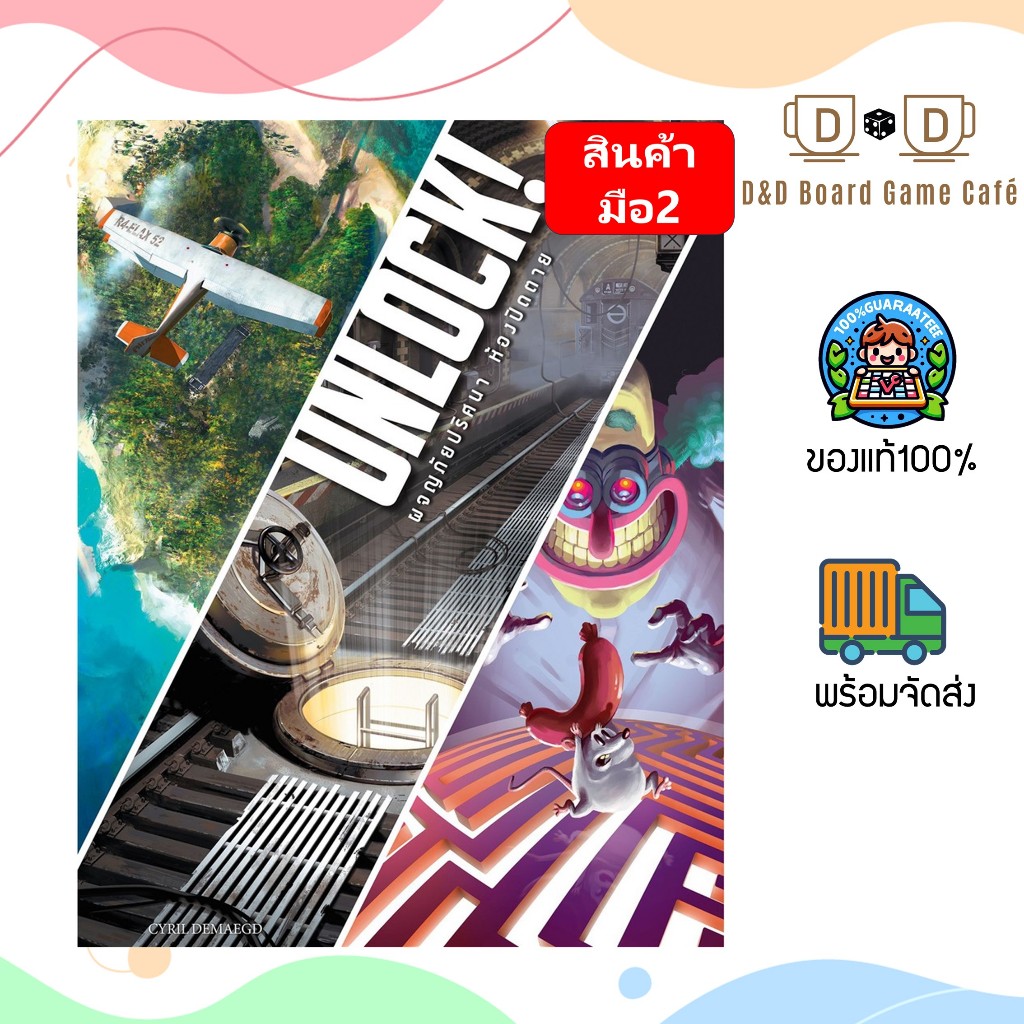 Unlock!: Escape Adventures ภาษาไทย [Boardgame] มือ2 พร้อมส่ง (D&D Board&Game) ของแท้100% [บอร์ดเกม]