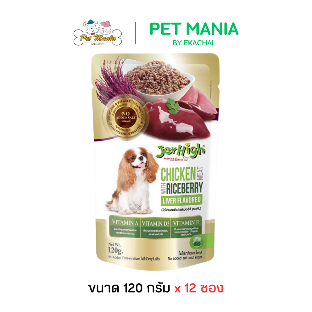 (12ซอง) Jerhigh Pouch Riceberry เนื้อไก่ผสมข้าวไรซ์เบอร์รี่ (รสตับ) 120 ก.