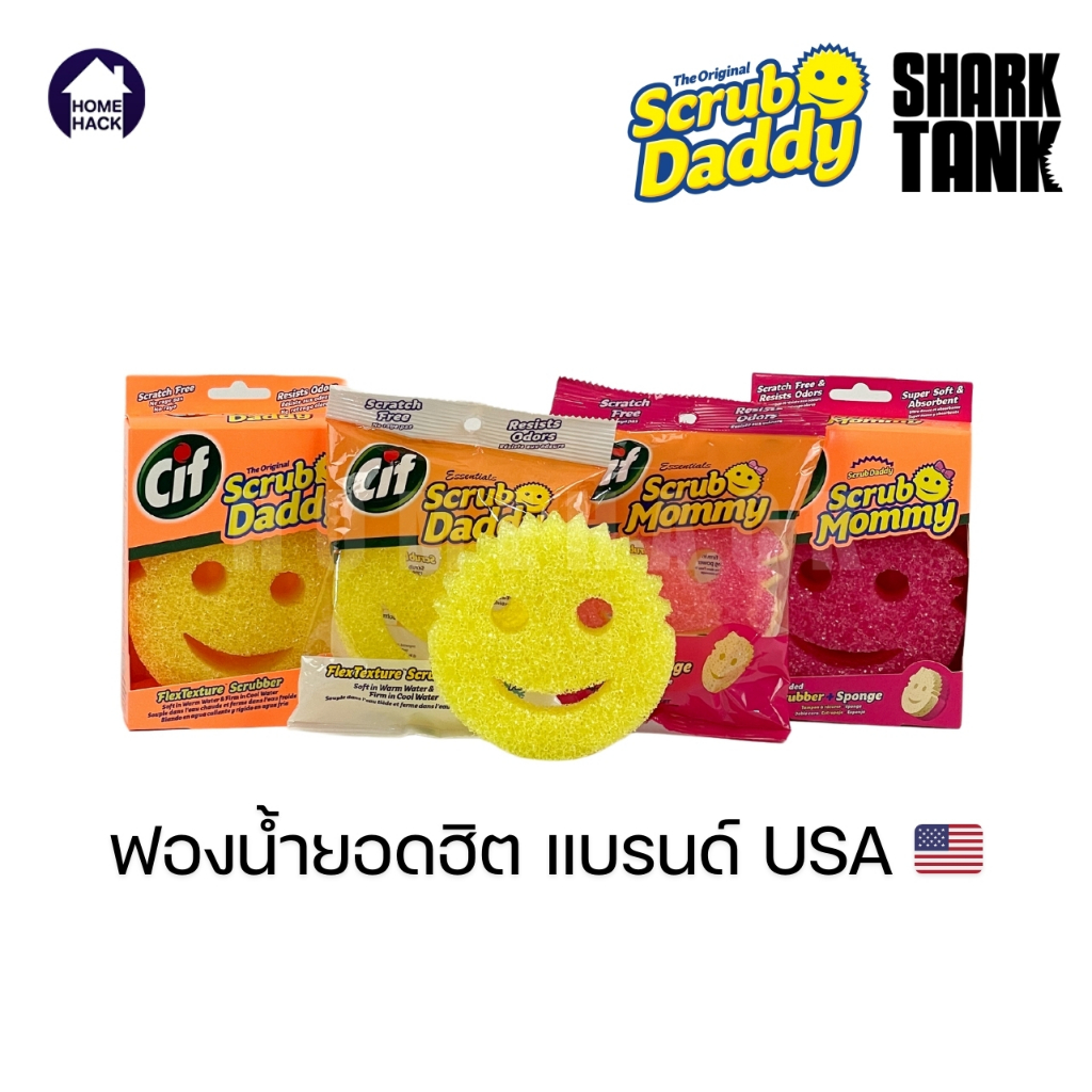 Scrub Daddy แท้ Scrub Mommy แท้ พร้อมส่ง ฟองน้ำทำความสะอาดอัจฉริยะ แบรนด์อเมริกา Shark Tank