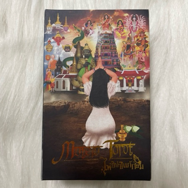 Mutelu Tarot (ไพ่มูเตลู) ไพ่ยิปซีแก้กรรม-ไพ่สื่อจิตสัมผัส โดย Vanessa Vongverose 2023, #376, พิมพ์จำ