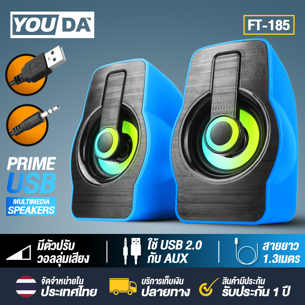 ลำโพงคอมพิวเตอร์ RGB FT-185 MULTIMEDIA SPEAKER RGB LED Computer speaker USB speaker Stereo sound out