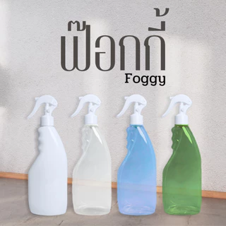 ขวดสเปรย์ ขวดฟ๊อกกี้พร้อมหัวสเปรย์ 500 ml คอ28 4สี ฝาหัวใหญ่/ฝาหัวเล็ก