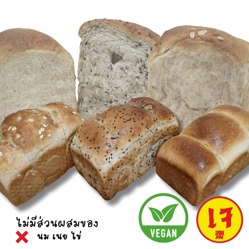 ขนมปังเจ มังสวิรัติ โลฟใหญ่ ทำตามออเดอร์สดใหม่ ขนาด 550 กรัม