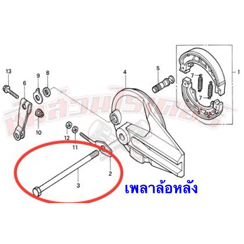 น็อตเพลาล้อหลัง แท้ศูนย์ HONDA เวฟ100S U-box,เวฟ125iปี2005-2013,เวฟ100,เวฟ110,ดรีม125ปี2002-2007,เวฟ125S ปี2004 (คาร์บู) - รูปที่ 5