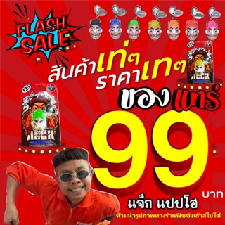 กบยางแจ๊กแป๊ปโฮ กบยางของแทร่ แจ๊กแป๊ปโฮของแทร่ 100%