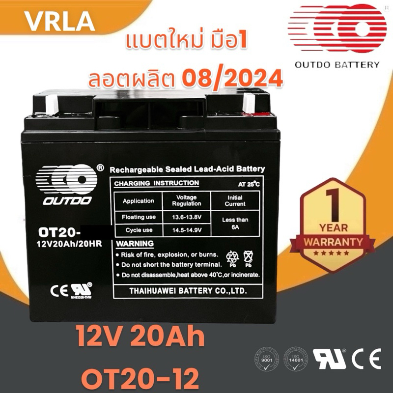 แบตเตอรี่แห้ง แบตเตอรี่เจล ผลิต08/2024OUTDO BATTERY 12V20Ah-GEL (รับประกัน1ปี) แบตเตอรี่สำรองไฟ UPS 