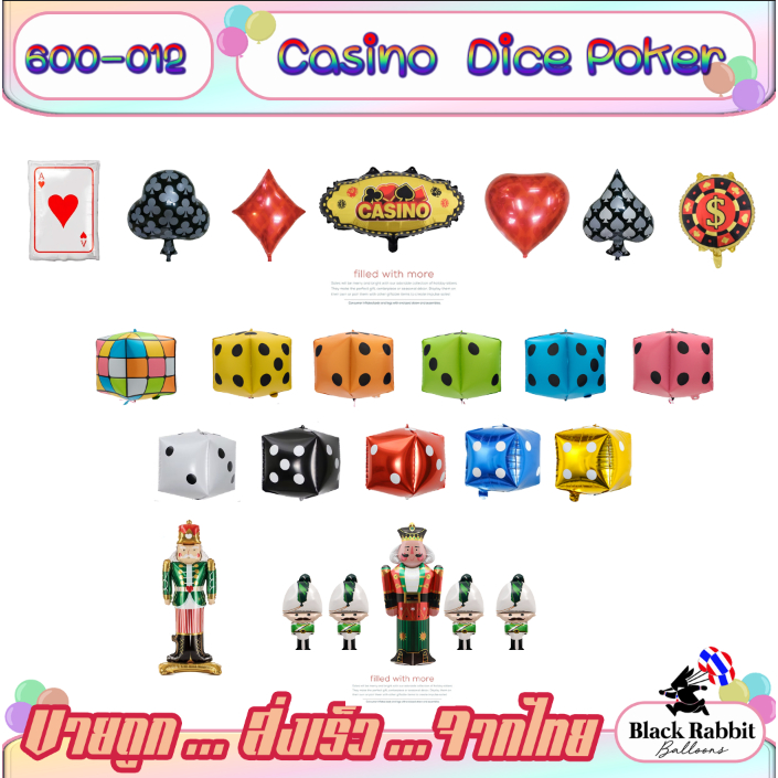 600 108 ลูกโป่งฟอยล์ ลูกโป่งวันเกิด ลูกเต๋า ไพ่ / Foil Balloon Party Dice Card Solder doll