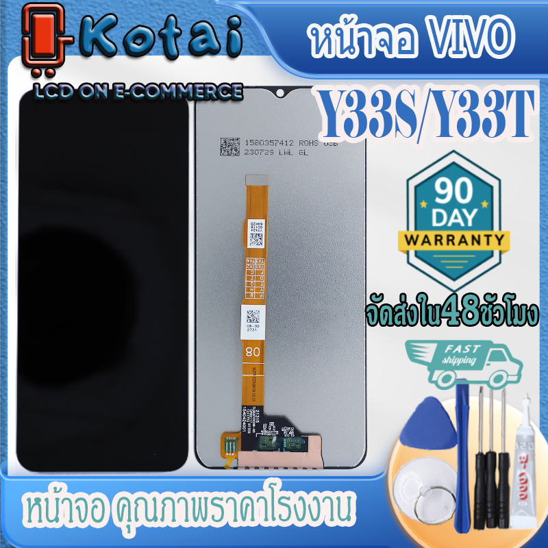 หน้าจอสำหรับ vivo จอY33S,Y33T,Y76-5g,Y76s,Y74s,หน้าจอ vivo y33s,จอ วีโว่ y33t