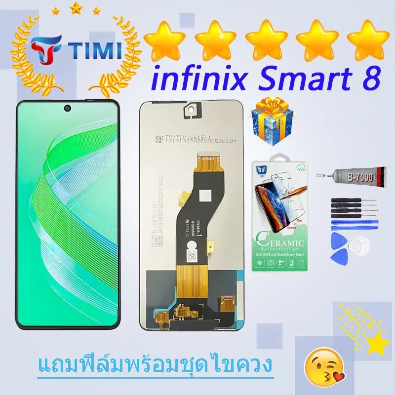 ชุดหน้าจอ infinix smart 8 งานแท้มีประกัน แถมฟิล์มพร้อมชุดไขควง