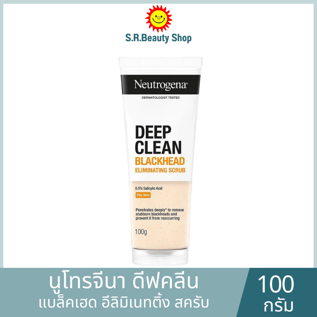นูโทรจีนา โฟมล้างหน้า แบล็คเฮด เดลี่ สครับ 40-100กรัม