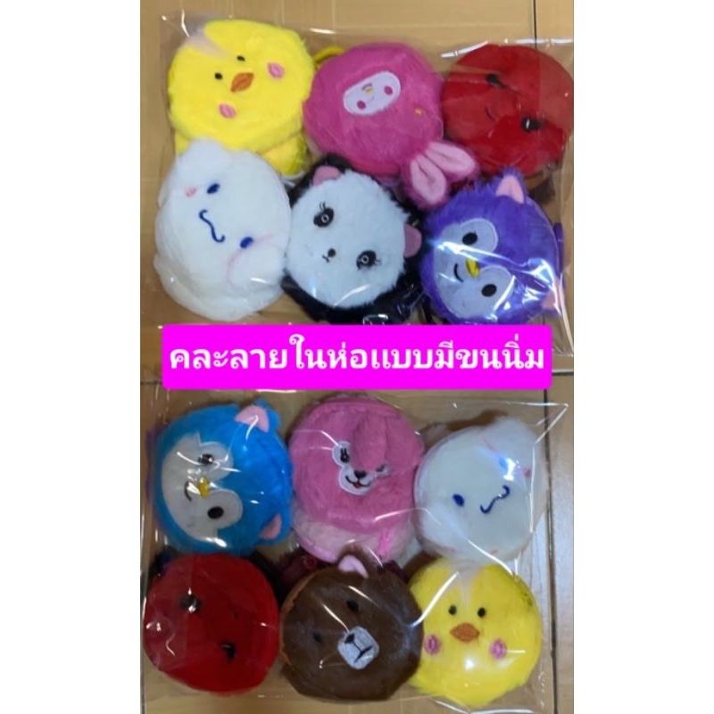 ขายส่งแพค12ใบกระเป๋าใส่เหรียญมีห่วงใสกุญเเจ