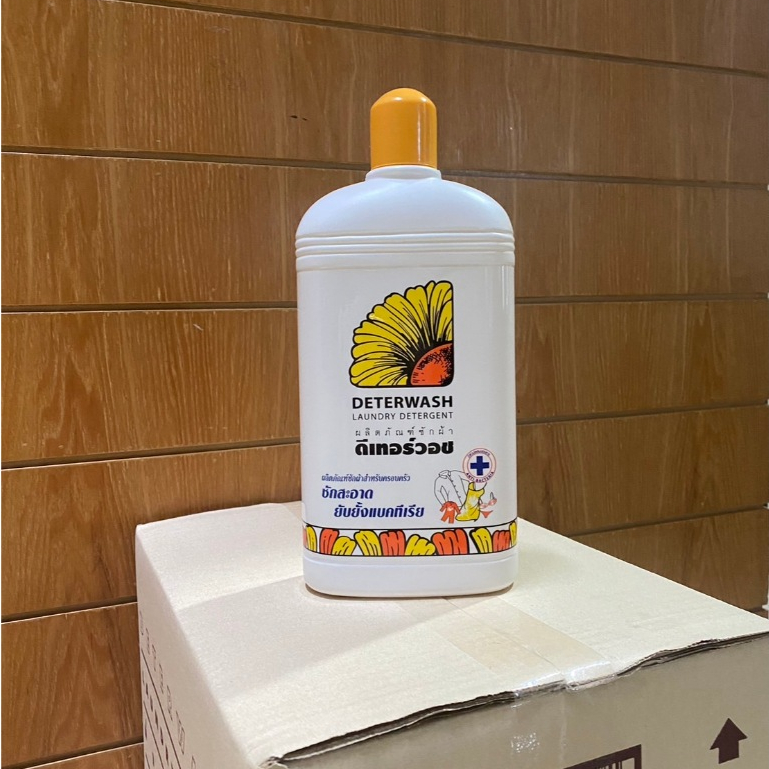 (ของแท้) ไม่เหม็นอับ น้ำยาซักผ้า Deterwash ดีเทอร์วอช ซักสะอาด ยับยั้งแบคทีเรีย ของดีหายาก