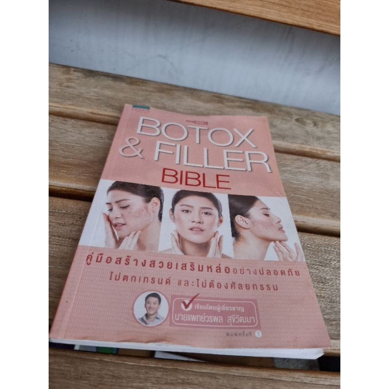 Botox&Filler Bible.   .