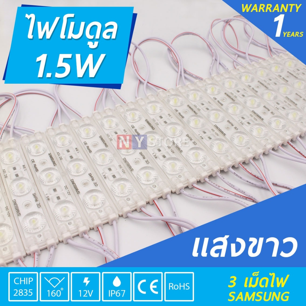 20ชิ้นLED 12V 1.5W Samsung 3เม็ดไฟ 5730 รุ่นดี 10000k LED Module ไฟป้ายอักษรณ์  ไฟงานป้าย กันน้ำ ไฟLED