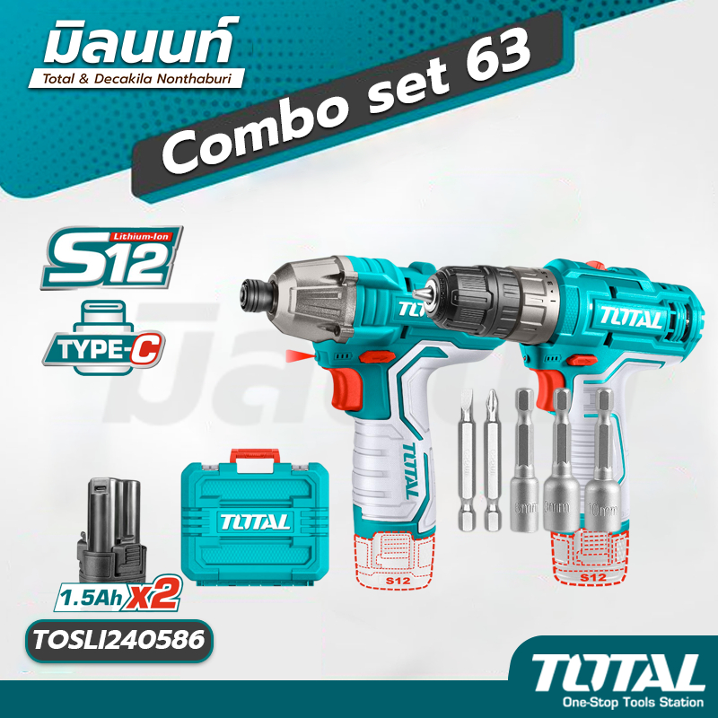 Total – TOSLI240586 Combo set 63 ชุดสว่านแบตเตอรี่ 12 โวลต์+สว่านกระแทก แบตเตอรี่ไร้สาย 12 โวลต์ ราคา ถูกที่สุด ดีลบีเคเค