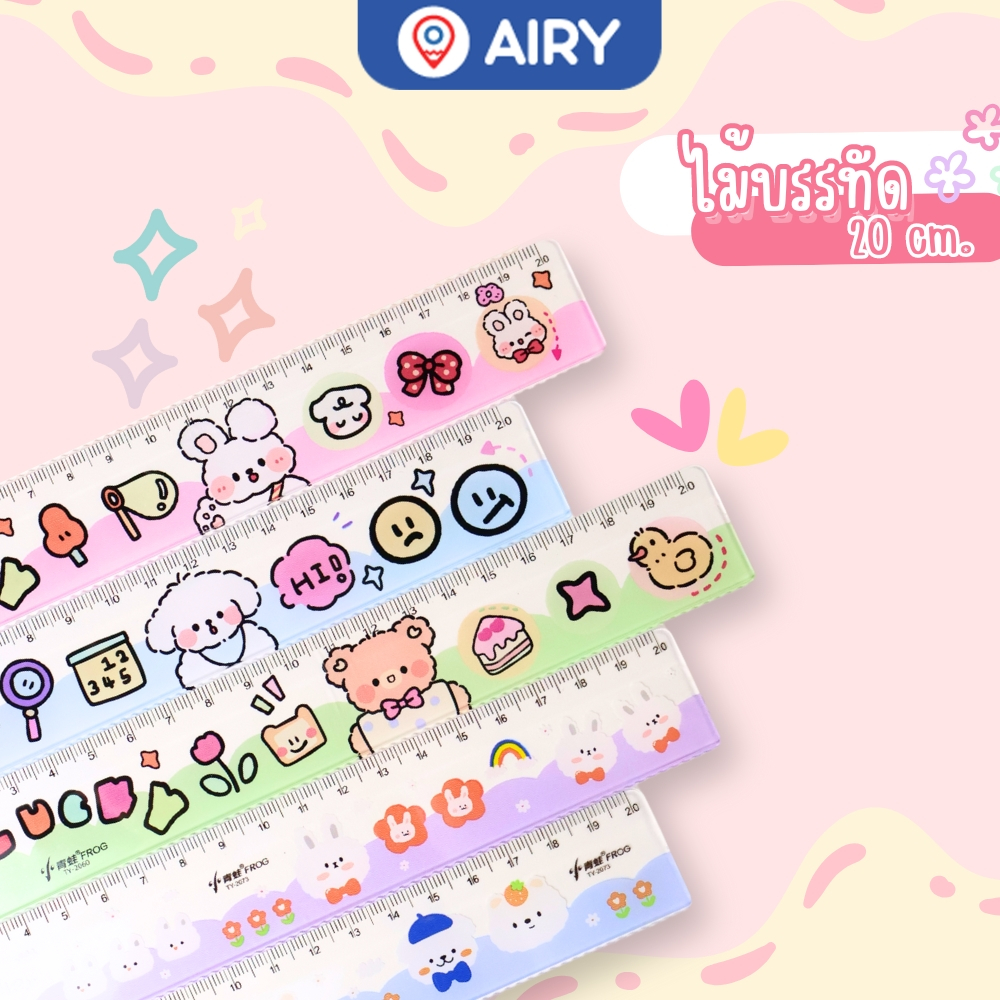 ไม้บรรทัด 20cm ลายแฟนซี ไม้บรรทัด ไม้บรรทัดพกพา เครื่องเขียน ruler (แพ็ค 1 ชิ้น) รุ่น 20RL0087