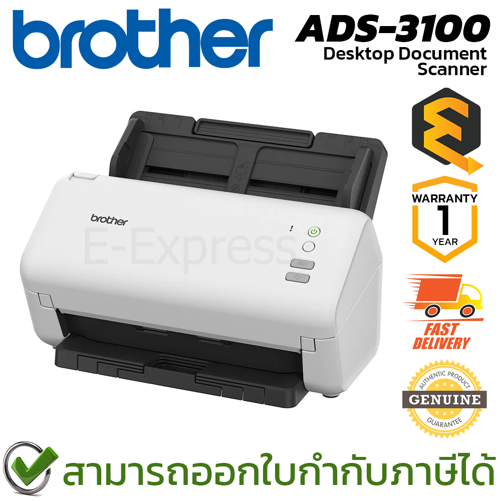 Brother ADS-3100 Desktop Document Scanner เครื่องสแกนเอกสาร ของแท้ ประกันศูนย์ 1ปี