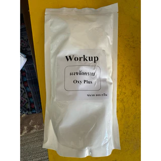 ผงขจัดคราบฝังแน่น OXY-PLUS ดึงคราบสกปรกฝังแน่น
