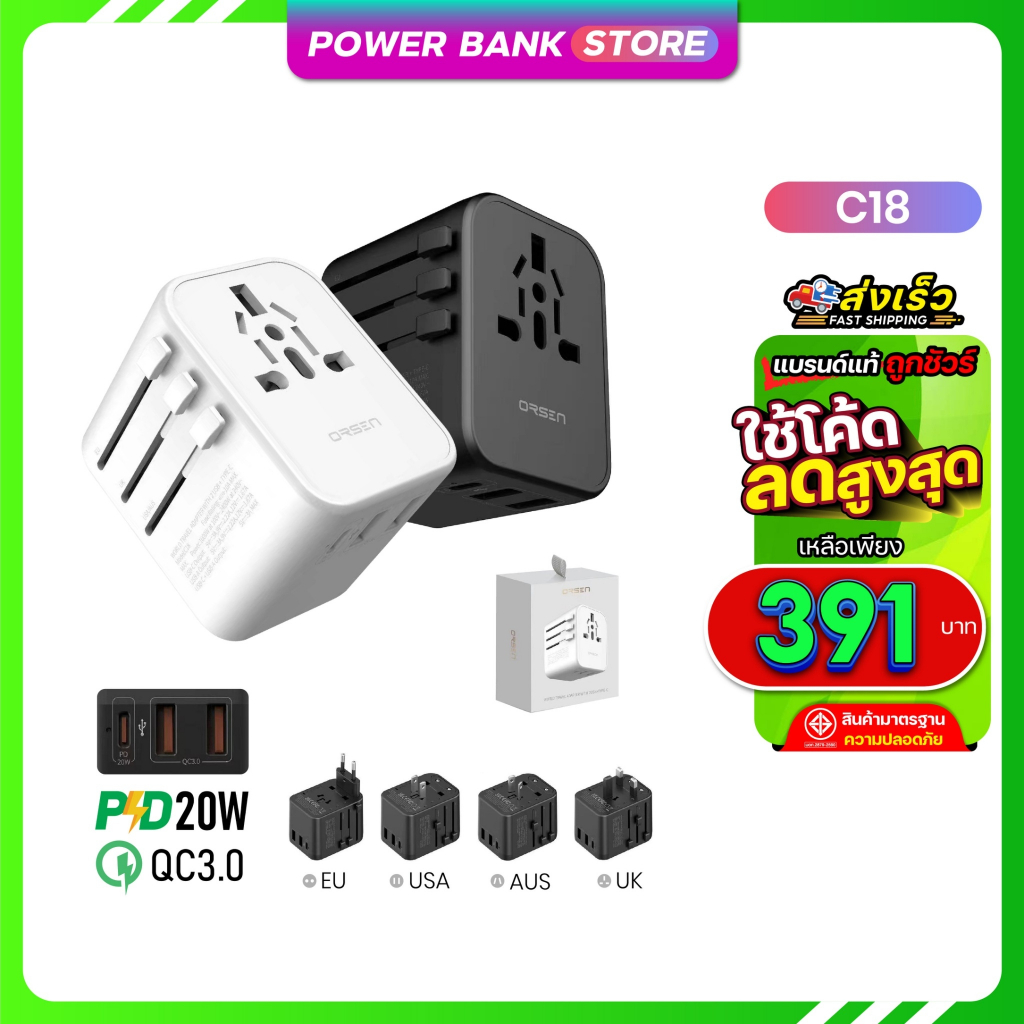 Orsen Eloop C18 ปลั๊กทั่วโลก อะแดปเตอร์ ปลั๊กไฟ World Travel Charger 2USB1Type-C Powerbank.Store