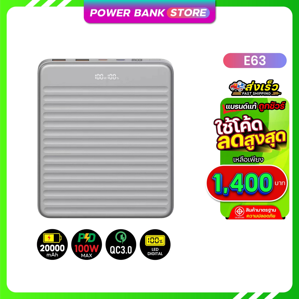 Orsen Eloop E63 PD 100W แบตสำรอง ความจุ 20000mAh ชาร์จเร็ว พาวเวอร์แบงค์ Powerbank.Store