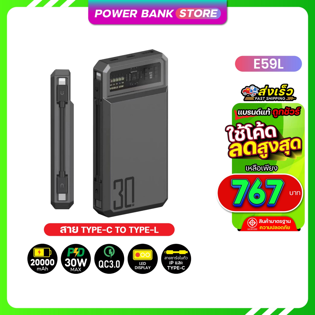Orsen Eloop E59L สีเทา PD30W เเบตสำรอง QC 3.0 20000mAh พาวเวอร์แบงค์ Type-C Powerbank.Store