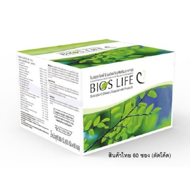 Bios C 60 ซอง สินค้าไทย ตัดโค้ด /นำเข้าไม่มีฉลากไทย Bios Life C