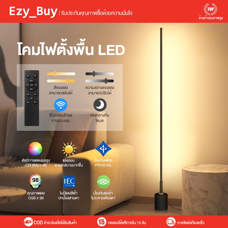 HiLite โคมไฟตั้งพื้น🔥 lamps living room โคมไฟ led lamp โคมไฟตั้งพื้น รีโมท โคมไฟมินิมอล โคมไฟตั้งโต๊ะ โคมไฟขาตั้งสูง