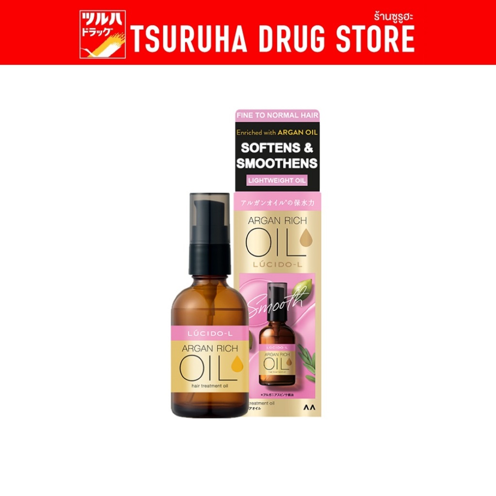 ลูซิโด แอล อาร์แกน ออยล์ ทรีทเม้นท์ สมูท 60 มล / Lucido-L Argan Oil Hair Treatment smooth 60 ml.