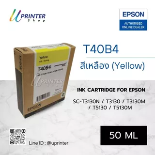 ของแท้!! Epson หมึกตลับ 4 สีกันน้ำ สำหรับเครื่องพิมพ์ SC-T3130 /T3130N /T3130M /T5130 /T5130M