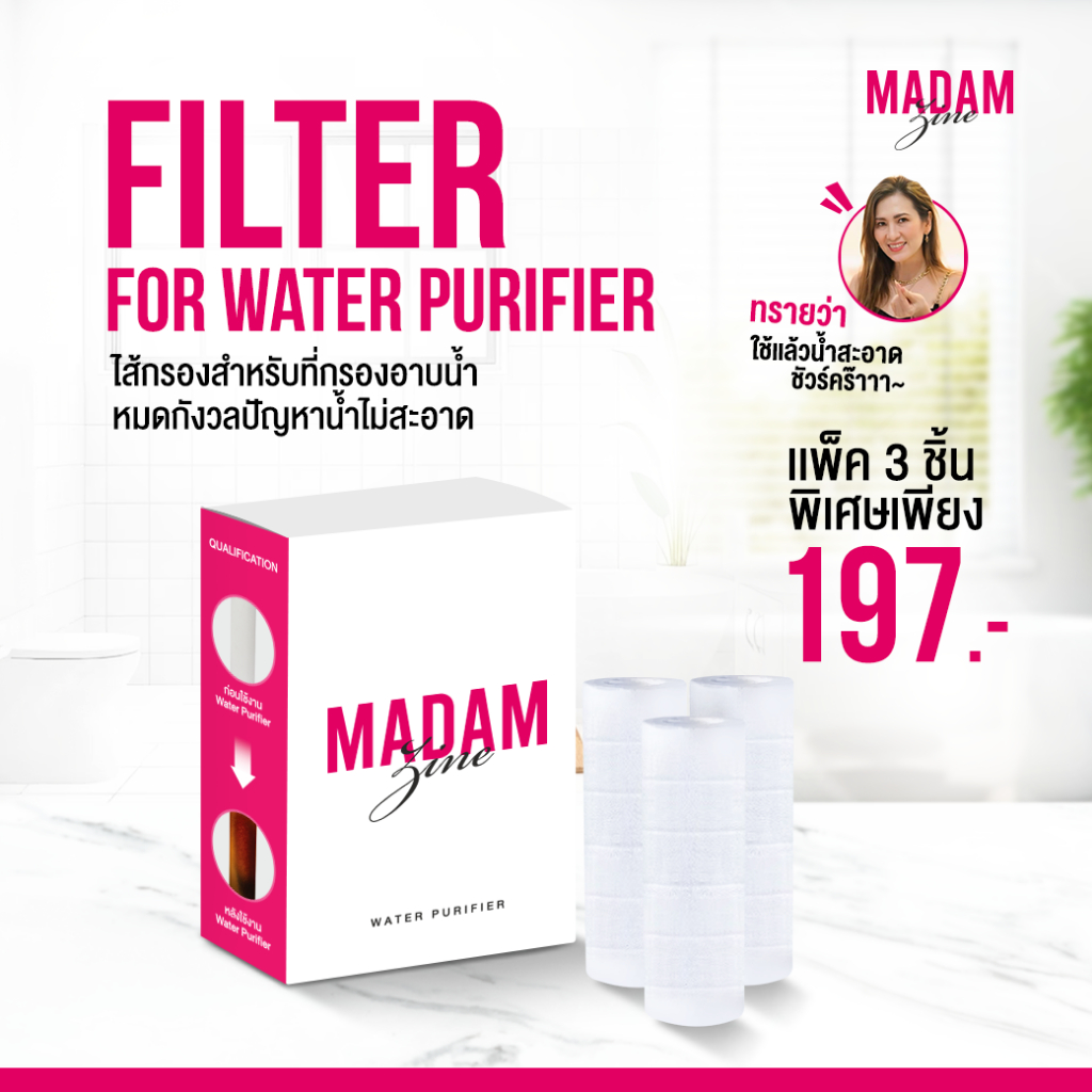 ไส้กรองที่กรองน้ำ Water Purifier แพ็ค 3 ชิ้น 197.-
