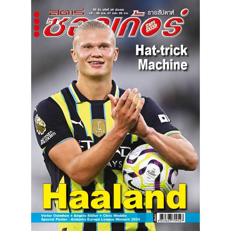 สตาร์ซอคเก้อร์ ฉบับที่ 39 (2446)