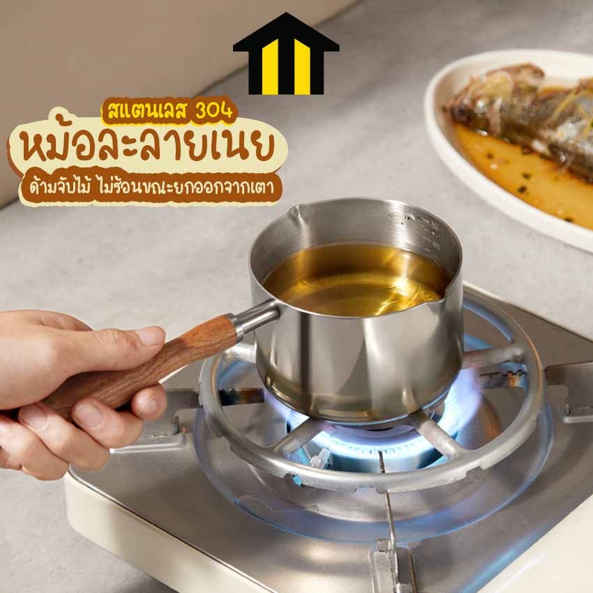 Monza หม้อละลายเนย หม้ออุ่นนม หม้อต้มมินิ หม้อมินิเอนกประสงค์ ขนาด 250ml. No.Y1241
