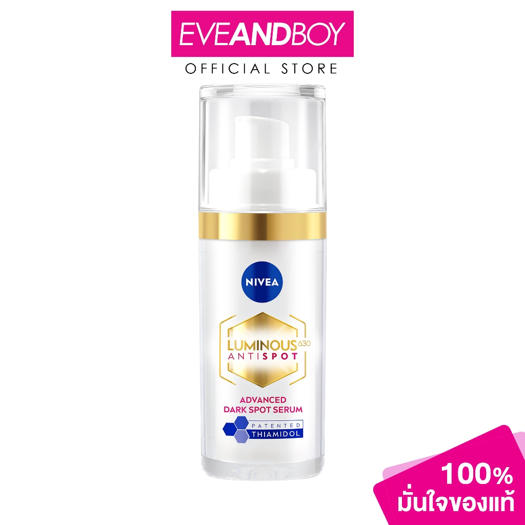 NIVEA - Luminous630 Advanced Spot นีเวีย ลูมินัส 630 แอดวานซ์ สปอต