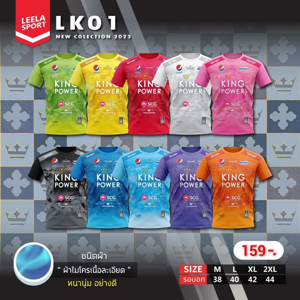 AMSPORT เสื้อคอกลมพิมพ์ลาย King power รุ่น LK-01