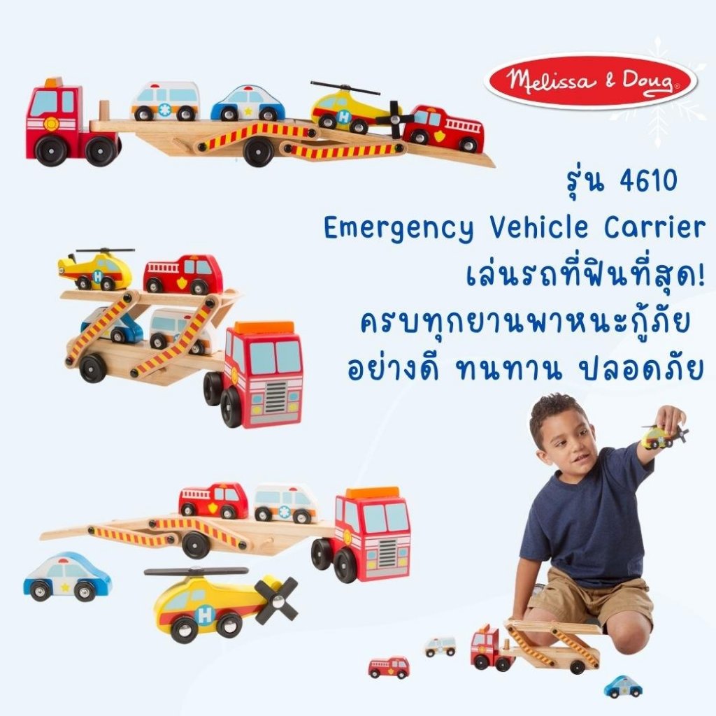 Melissa & Doug شاحنة نقل مركبات الطوارئ (3+) — صورة 5