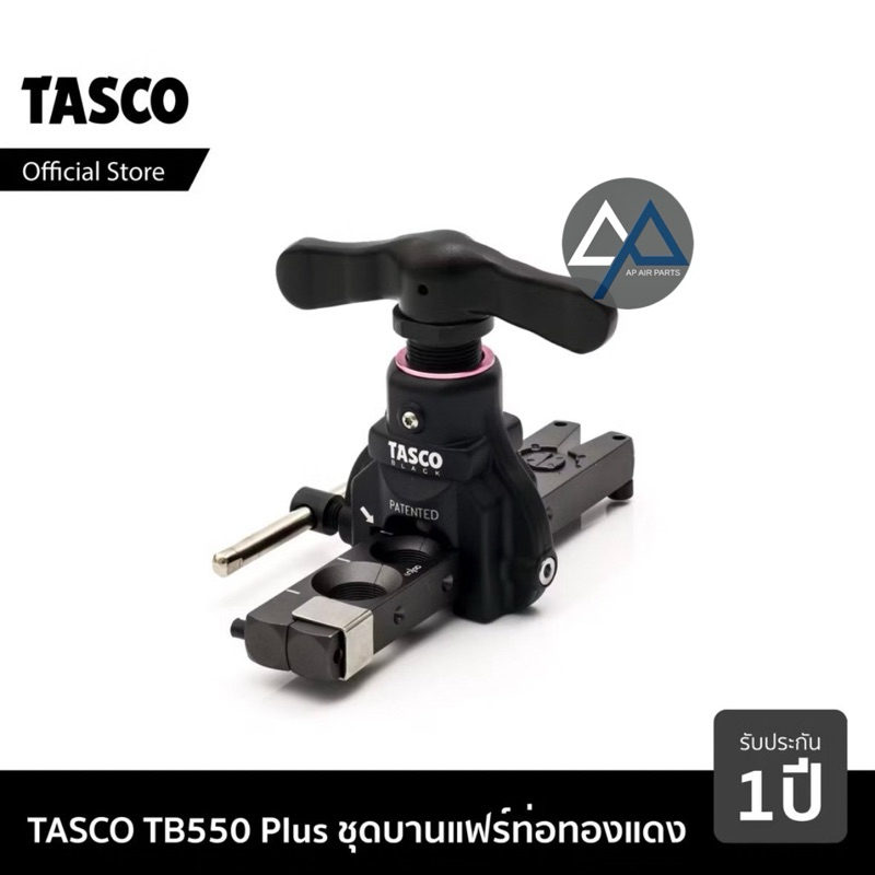 ชุดบานแฟร์ TASCO BLACK TB550FC