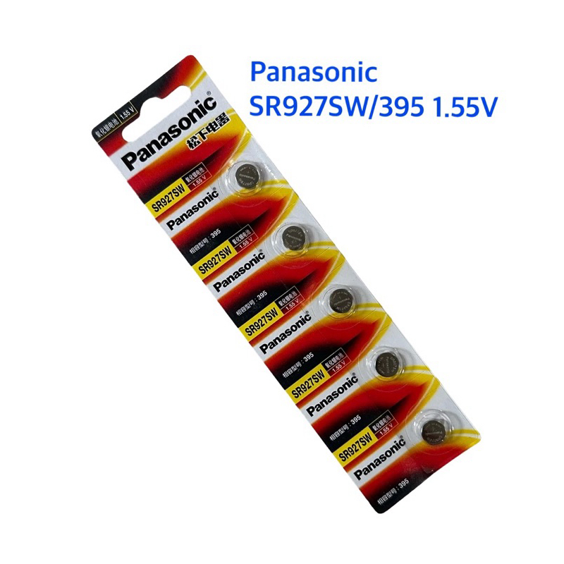 ถ่านนาฬิกาPanasonic SR927SWหรือ395 1.55V ของแท้ แบ่งขาย