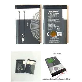 แบตเตอรี่ BL -5C ใส่วิทยุ /ลำโพงบลูทูธ 1020mAh L240