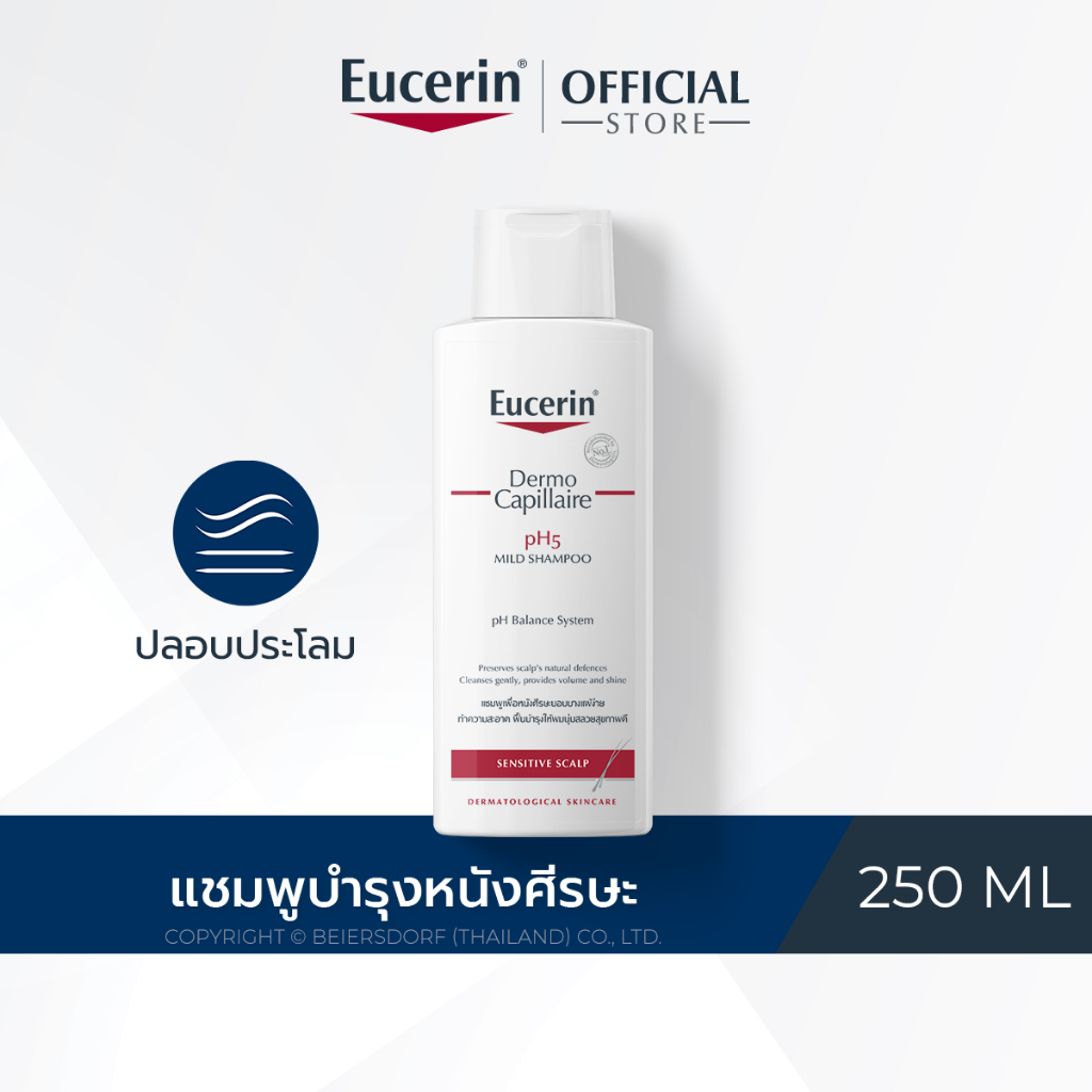 ซื้อ Eucerin DermoCapillaire pH5 MILD SHAMPOO SENSITIVE SCALP 250 ML ยูเซอริน แชมพูสูตรอ่อนโยน บำรุงเส้นผม ลดผมขาดร่วง