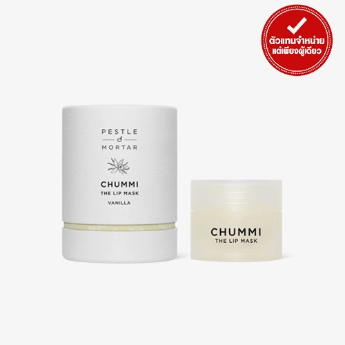 PESTLE & MORTAR - CHUMMI THE LIP MASK VANILLA (20 g) ลิปมาส์ก