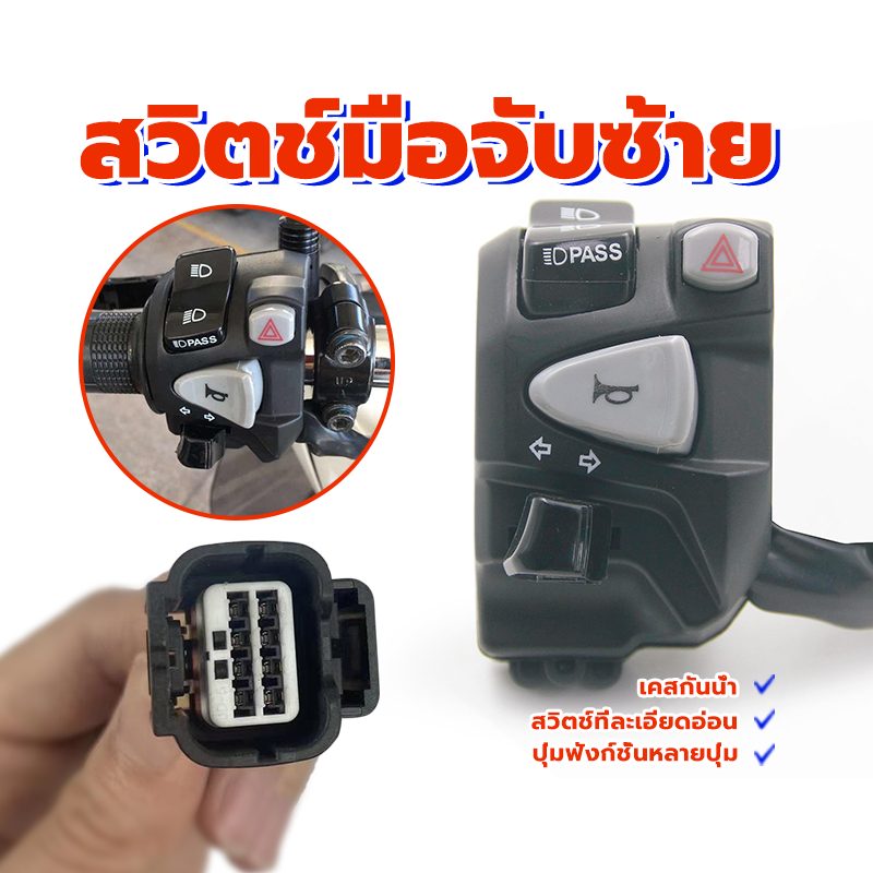 เซตสวิทช์ รถจักรยานยนต์ สวิทช์มือจับ สวิตช์มือจับซ้าย N-MAXซ้ายและขวามือไฟหน้าจับสวิทช์ที่มีผ่านฮอร์นสัญญา สีดำ อุปกรณ