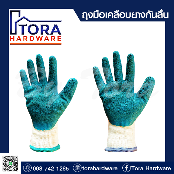 ถุงมือเคลือบยาง(เขียว)Latex (Size M-L)บรรจุ 1คู่