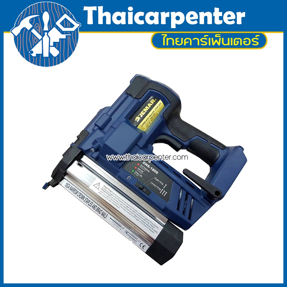 เครื่องยิงตะปูไร้สาย 18V JEMAR XNS-1800 (เฉพาะเครื่อง)