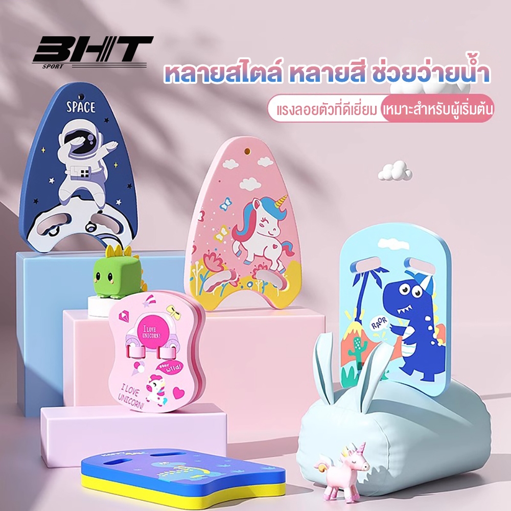 กระดานว่ายน้ำแบบหนาสำหรับเด็ก รูปแบบการ์ตูน กระดานโฟมว่ายน้ำสำหรับผู้เริ่มต้น การลอยตัวที่ดี
